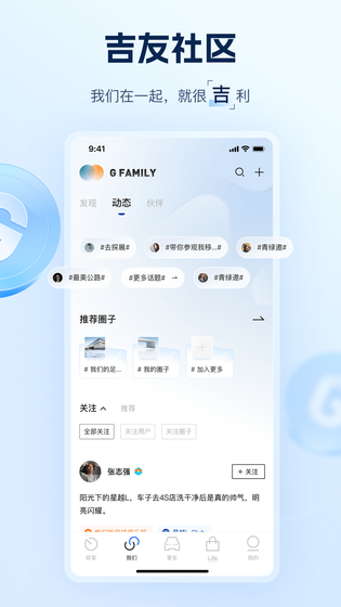 吉利汽车 截图 3