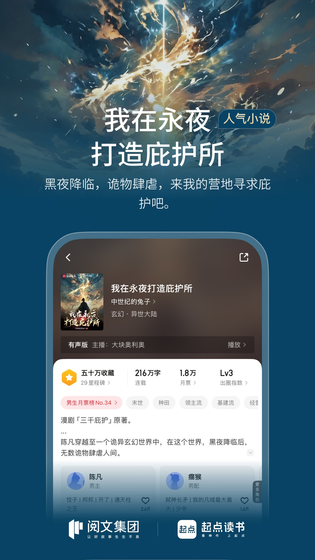 起点读书 截图 5