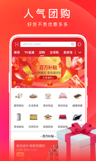 东方购物 截图 4