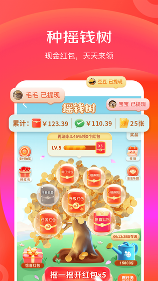 京东特价版 截图 4