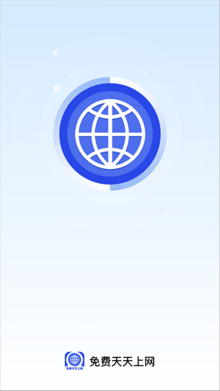免费天天上网 截图 4