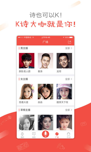 全民K诗 截图 2
