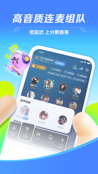 TT语音 截图 5