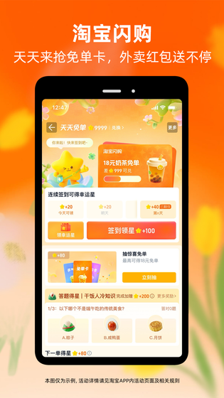 淘宝 截图 3
