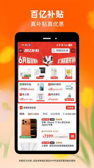 淘宝 截图 5