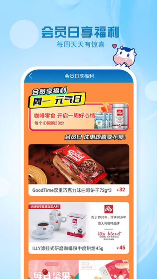 光明随心订 截图 3
