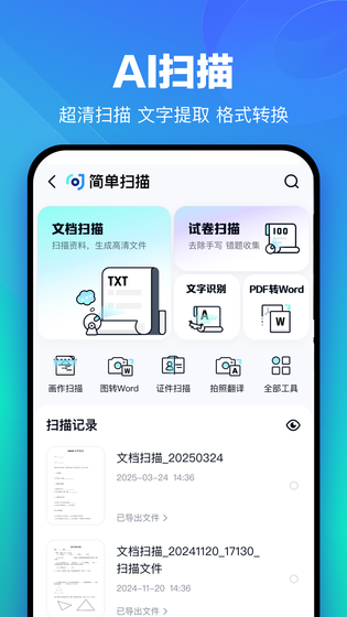 百度网盘 截图 4