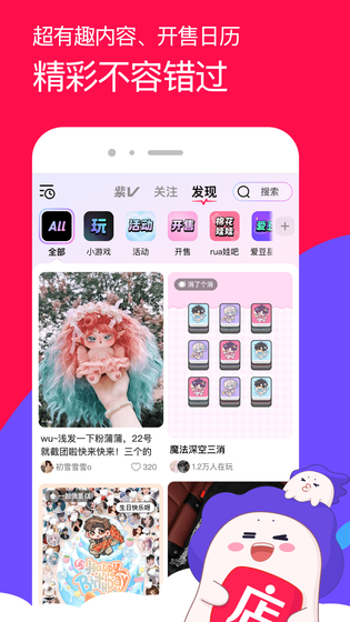微店 截图 1
