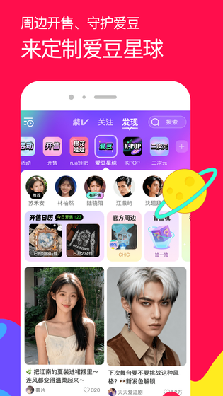 微店 截图 3