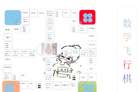 飞行棋黄金版 | Ludo 截图 2