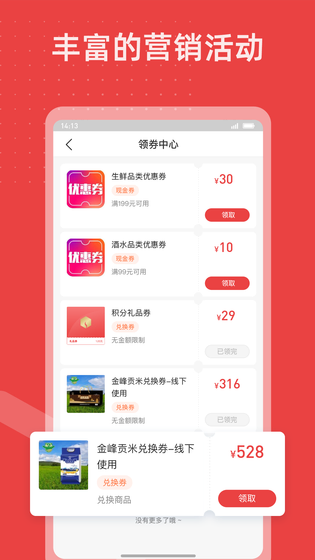 香溢家 截图 1