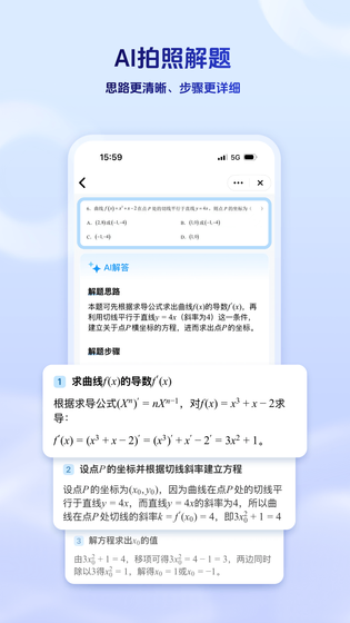 讯飞星火 截图 4