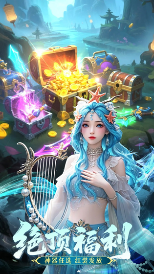 龙之觉醒 截图 2