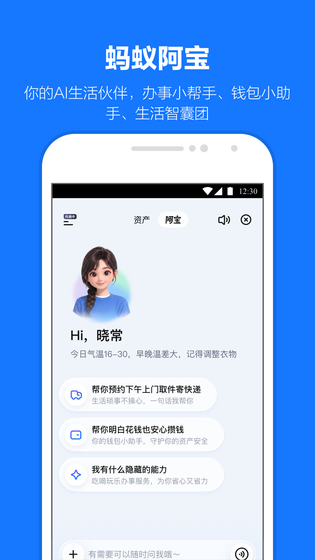 支付宝 | Alipay 截图 1