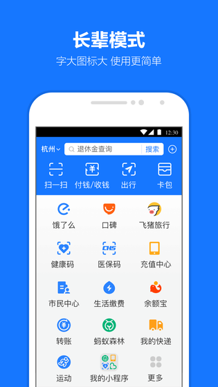支付宝 | Alipay 截图 4