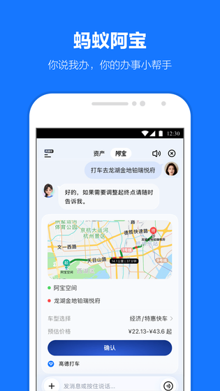 支付宝 | Alipay 截图 2