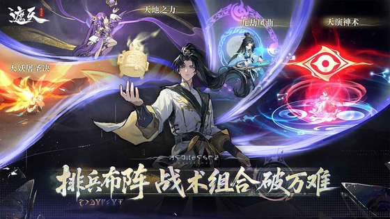 遮天:凡尘一叶 截图 4