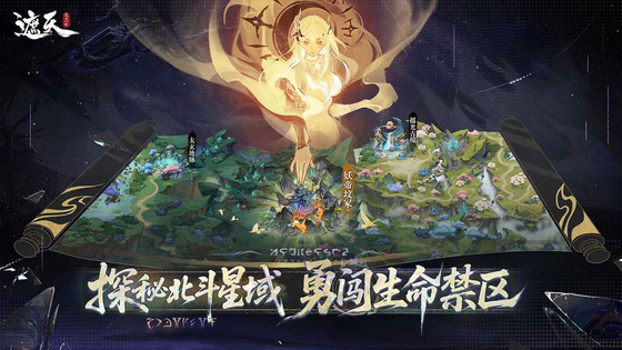 遮天:凡尘一叶 截图 2