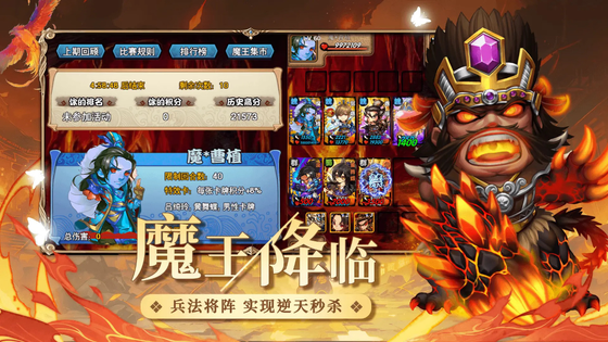 三国又如何 截图 4
