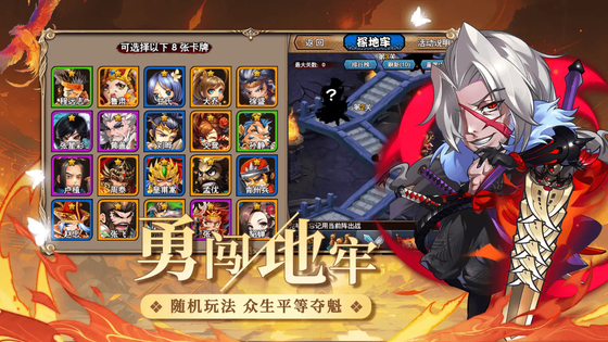 三国又如何 截图 6