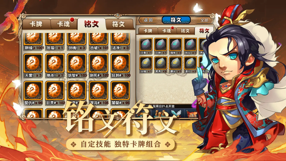三国又如何 截图 5