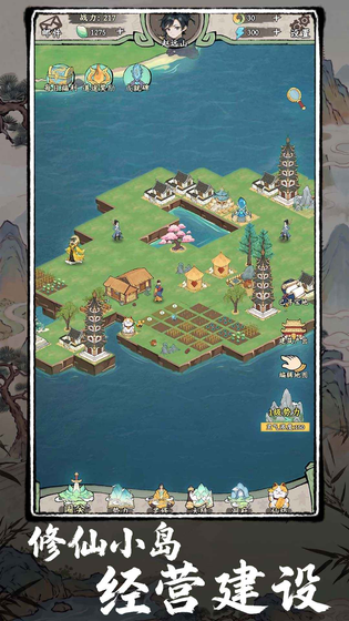 我在海上有小岛 截图 1
