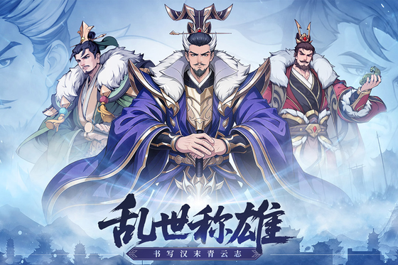 汉末青云志 截图 1