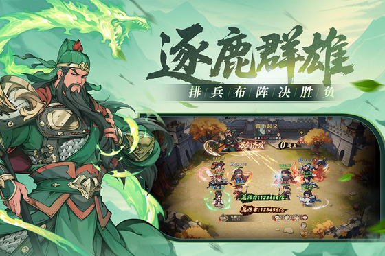 汉末青云志 截图 4