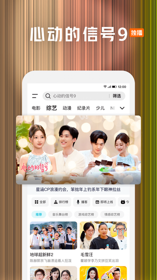 腾讯视频 截图 2