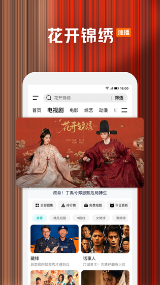 腾讯视频 截图 4