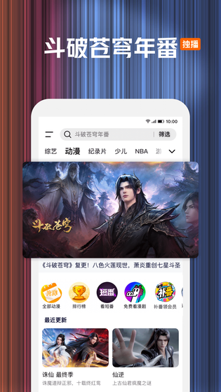 腾讯视频 截图 3