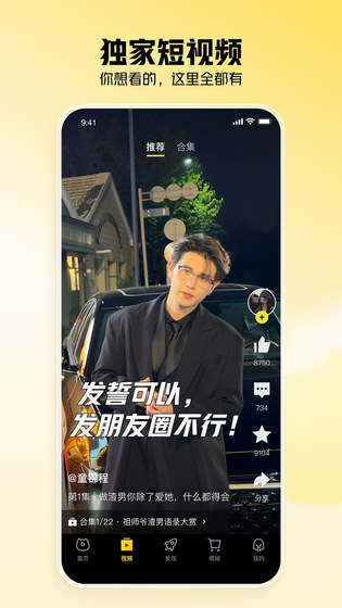 虎牙直播 截图 1