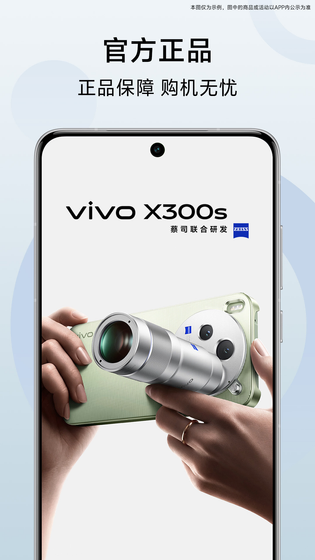vivo 官网 | vivo.com 截图 1
