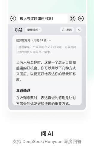 微信输入法 截图 5