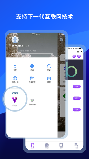 傲游浏览器 | Maxthon 截图 3