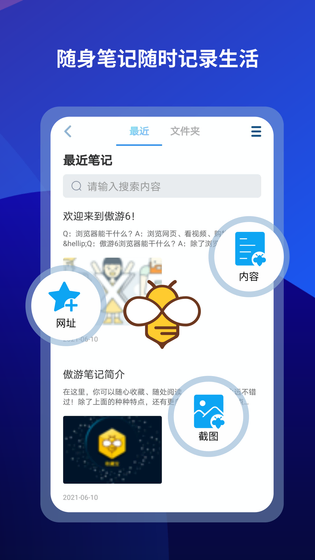 傲游浏览器 | Maxthon 截图 5