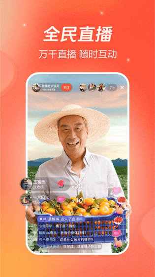 抖音火山版 截图 5