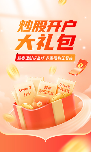 平安证券 截图 1
