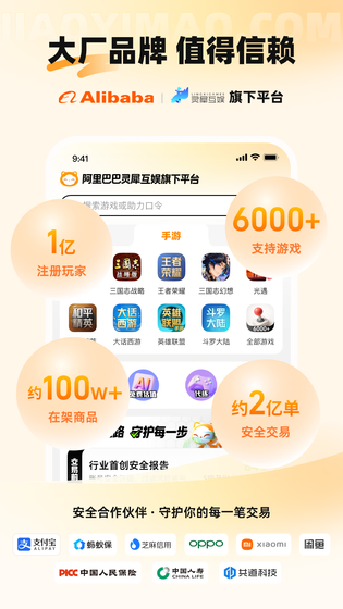 交易猫 截图 1