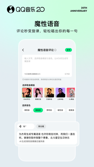 QQ音乐 截图 3