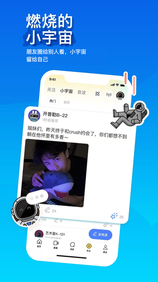MOMO陌陌 | Momo 截图 3