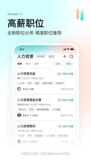 BOSS直聘 截图 1