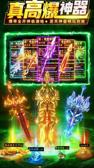 宗师传奇 截图 3