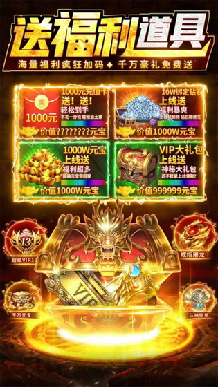 宗师传奇 截图 5