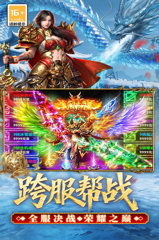 君临 截图 1