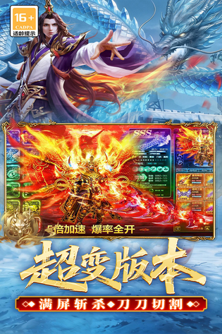 君临 截图 2