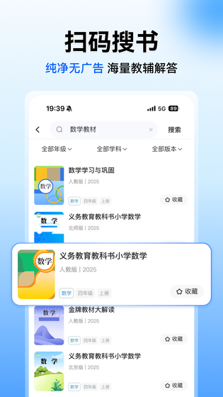 小猿搜题 截图 3