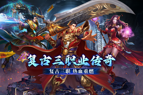 末日之刃（移动） 截图 1