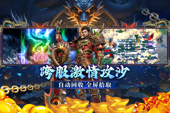 末日之刃（移动） 截图 2
