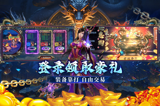 末日之刃（移动） 截图 4